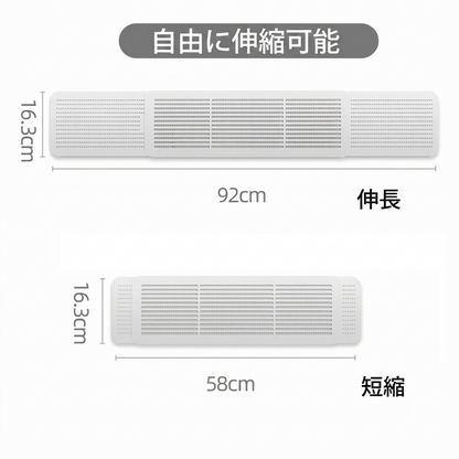 Air Flow・気流拡散パネル
