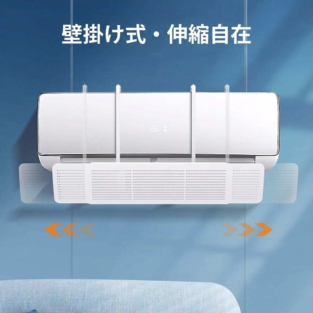 Air Flow・気流拡散パネル