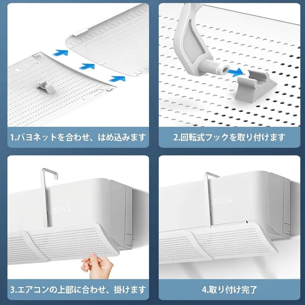 Air Flow・気流拡散パネル