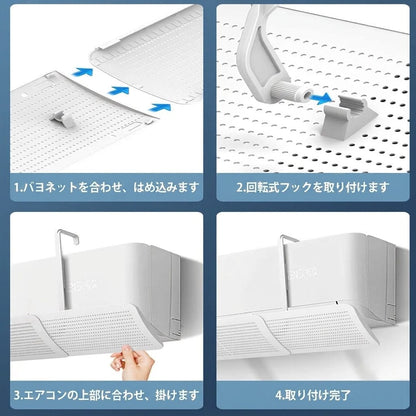 Air Flow・気流拡散パネル